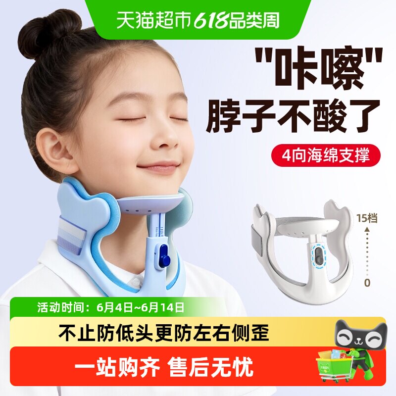 猫太子儿童颈托护颈小学生脖子抬高器防前倾低头防近视纠正器