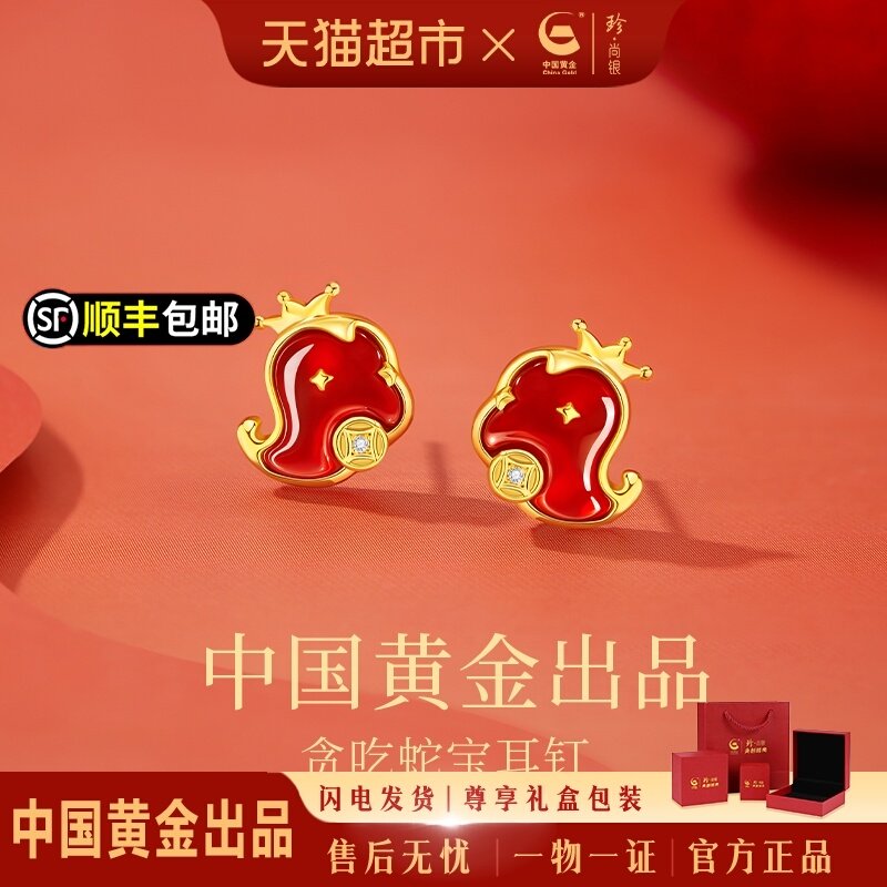 中国黄金珍尚银红玛瑙小蛇耳钉纯银耳饰高级感生日礼物送女友S925,饰品/流行首饰/时尚饰品新,耳钉,淘宝优惠券,粉丝福利购,淘宝优惠卷