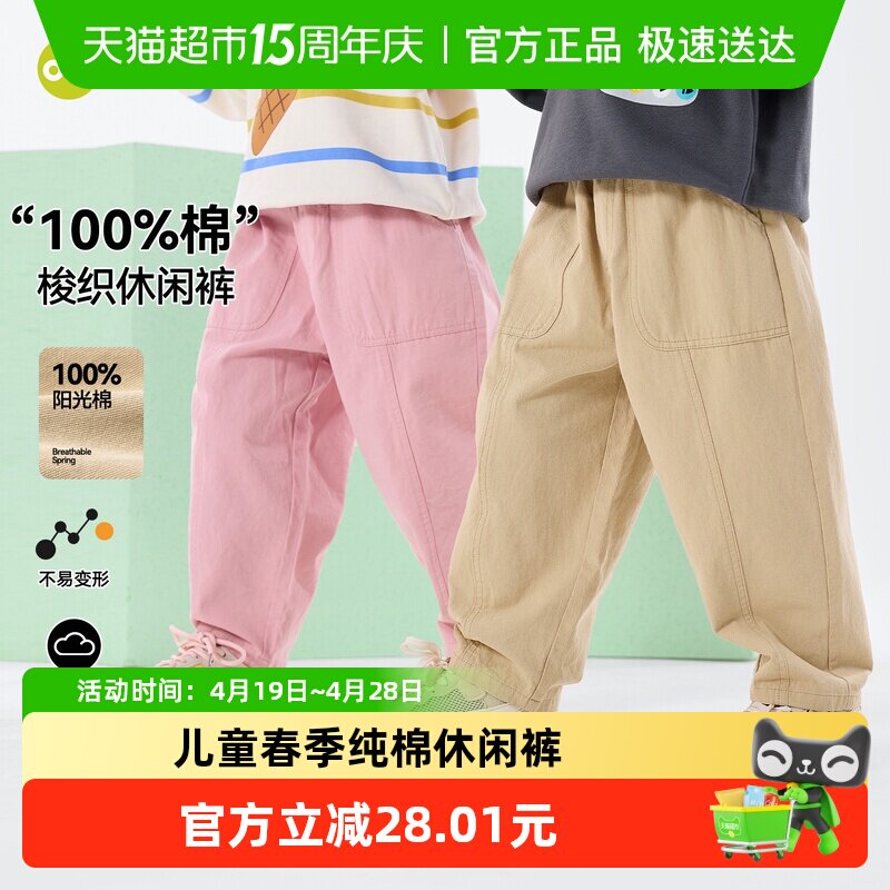 [100%棉]嘟嘟家男童裤子春装女童休闲裤洋气儿童长裤宝宝纯棉童装