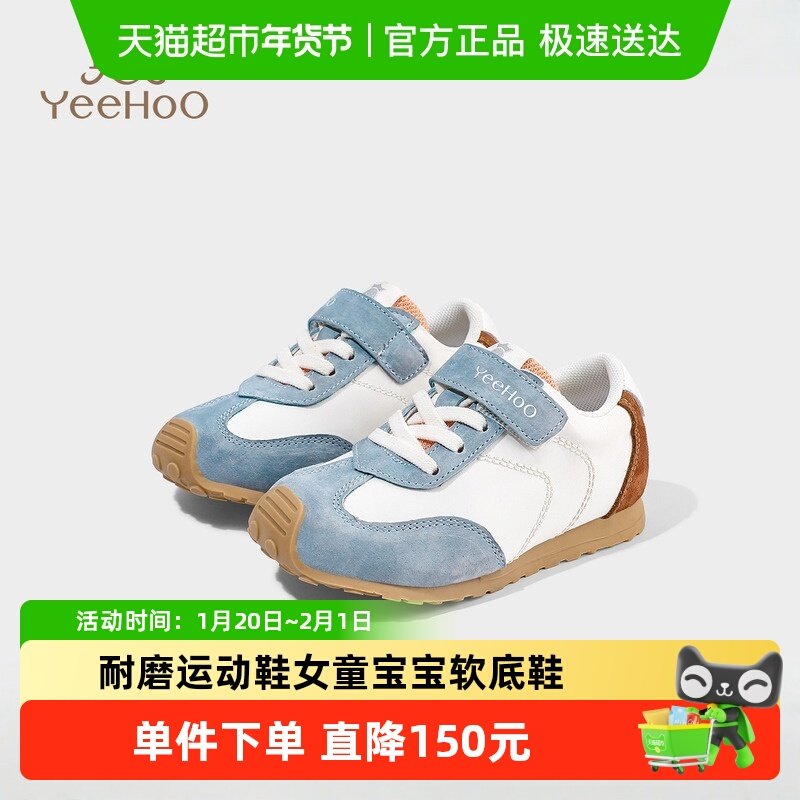 英氏童鞋秋季新款儿童休闲板鞋男童耐磨运动鞋女童宝宝软底鞋子,童鞋/婴儿鞋/亲子鞋,板鞋,淘宝优惠券,粉丝福利购,淘宝优惠卷