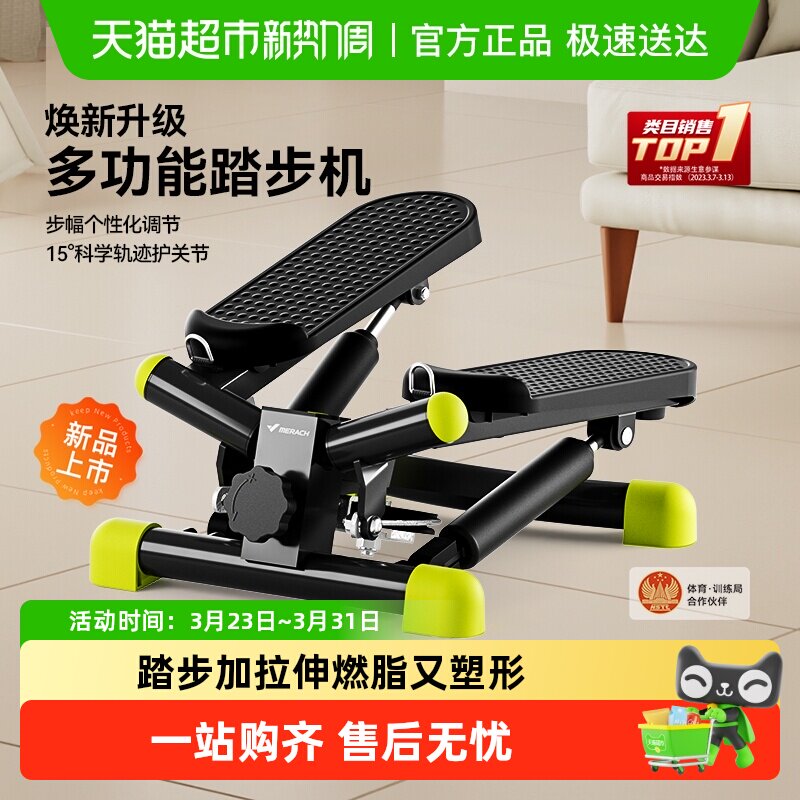 麦瑞克踏步机家用减肥瘦腿练臀腿原地脚踏机静音小型运动健身器材