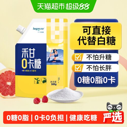 禾甘零卡糖博士研发代糖甜味剂