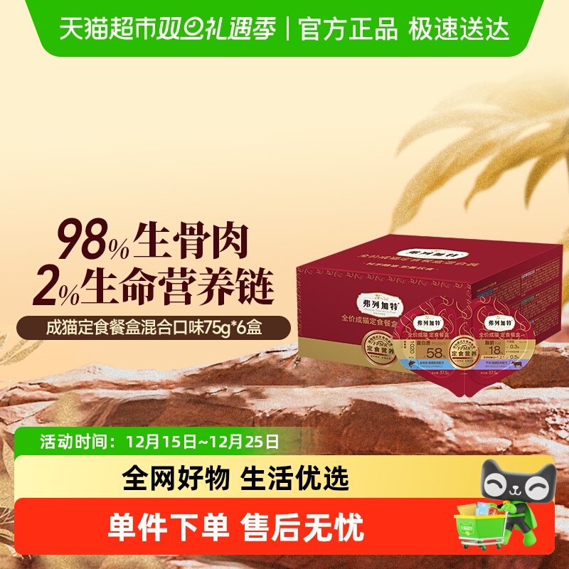 弗列加特双餐杯