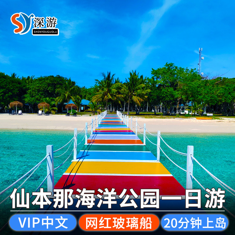 西巴丹国家公园一日游