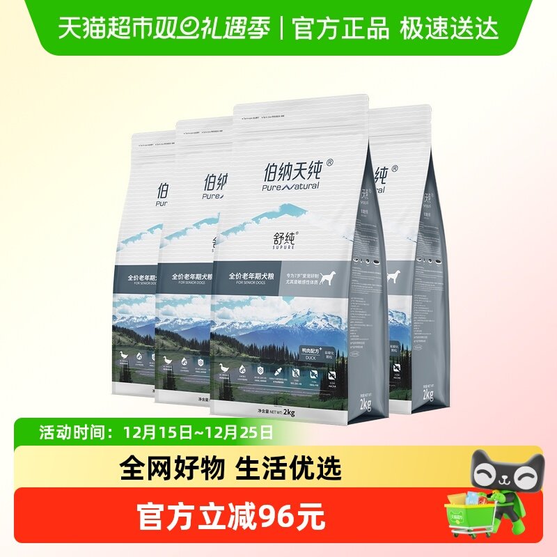 伯纳天纯舒纯全价老年期鸭肉犬粮