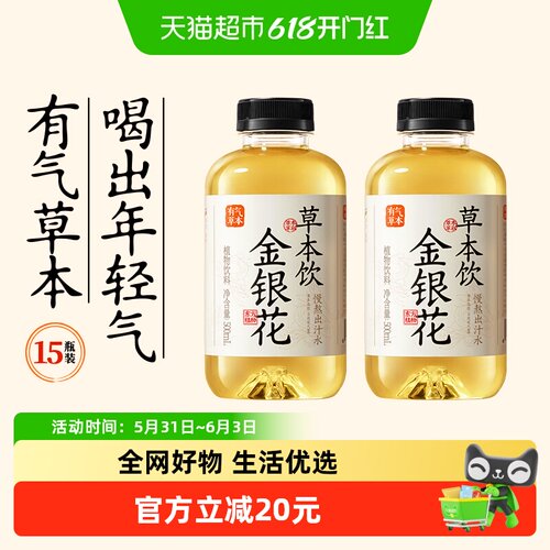 果子熟了金银花饮提神500ml*15瓶