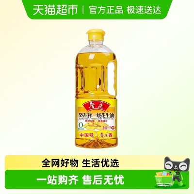 鲁花花生油食用油一级