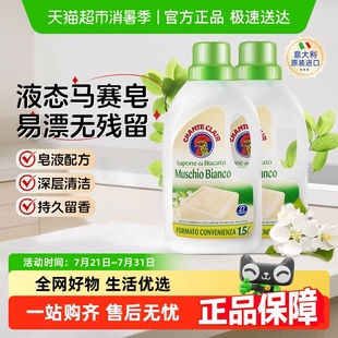进口大公鸡天然皂液洗衣液抗静电深层洁净亮白柔顺清香1.5L 2瓶