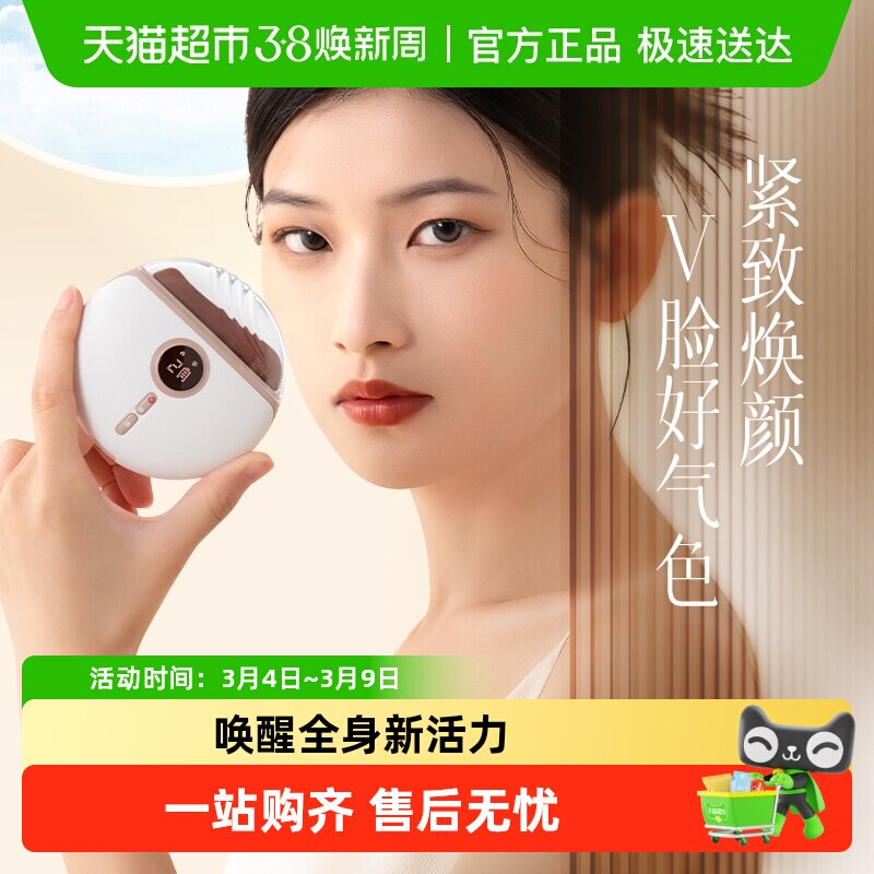 科爱元素小美刮砭石面部刮痧板脸部美容提拉疏通经络按摩刮板工具