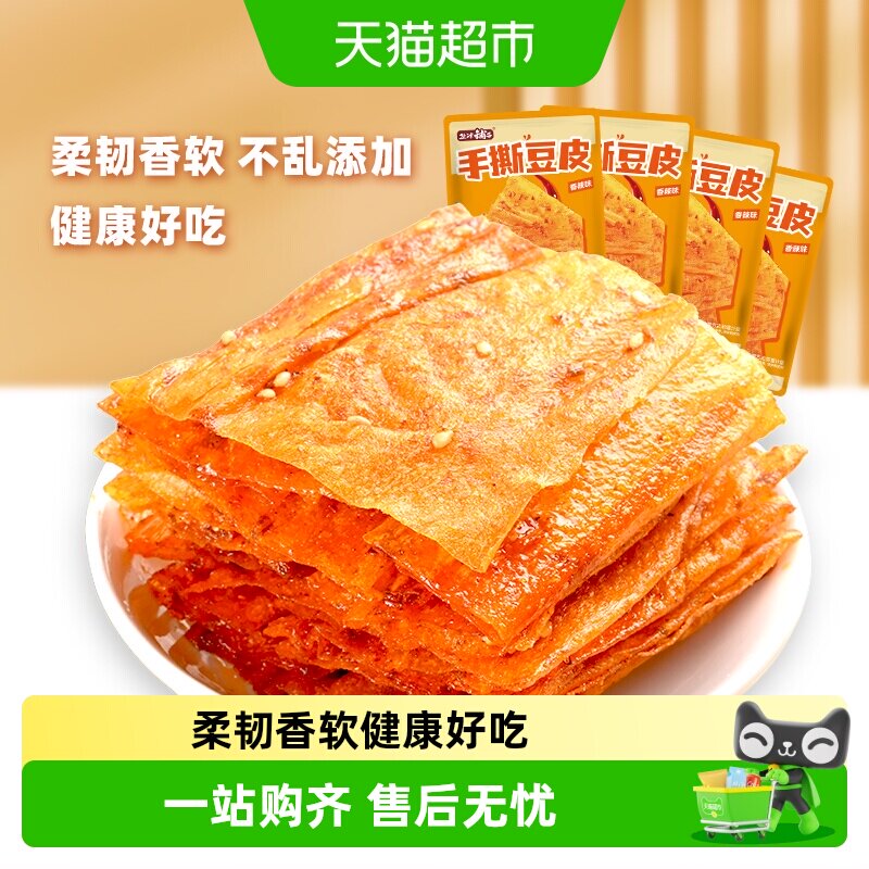 盐津铺子手撕豆皮辣片零食小吃休闲食品儿时辣条豆干即食