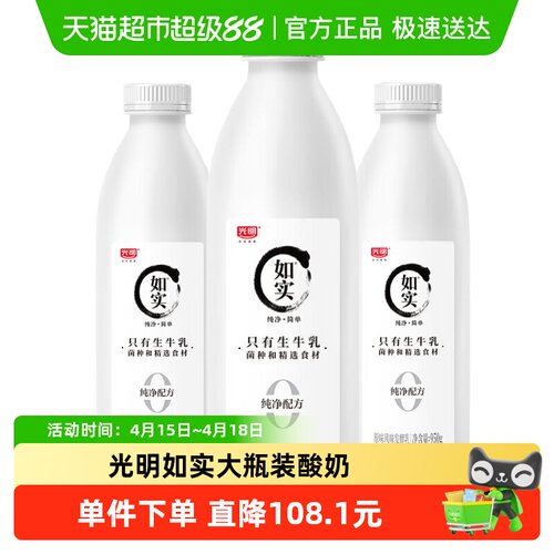 光明高品质0蔗糖无添加酸奶