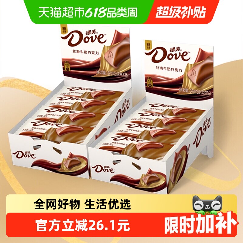 德芙丝滑牛奶巧克力排块224g*2盒儿童糖果零食结婚喜糖纯正可可脂