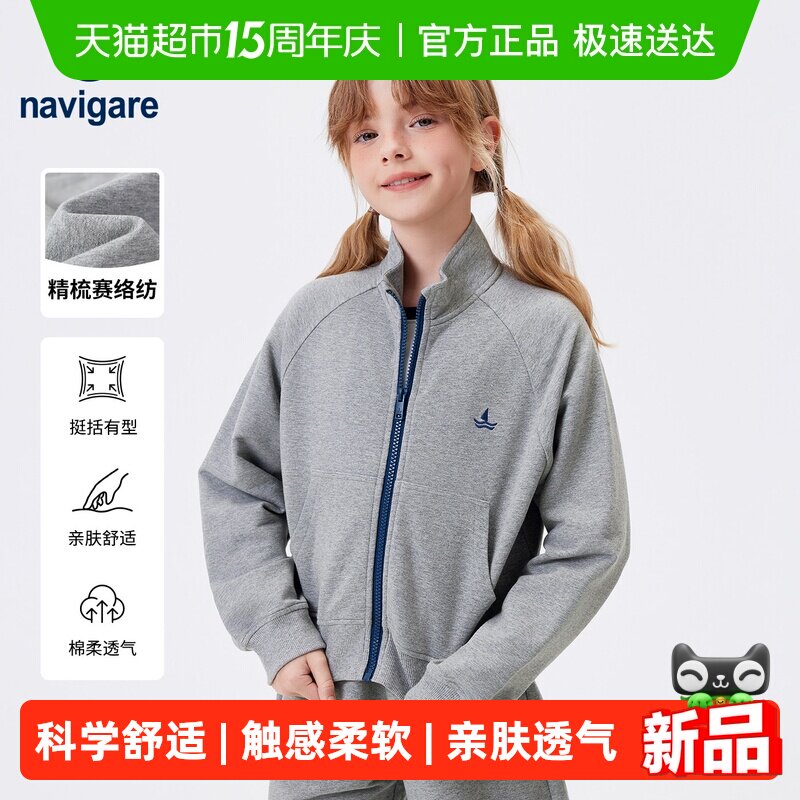 Navigare意大利小帆船儿童外套2026年春秋新款女童休闲卫衣上衣