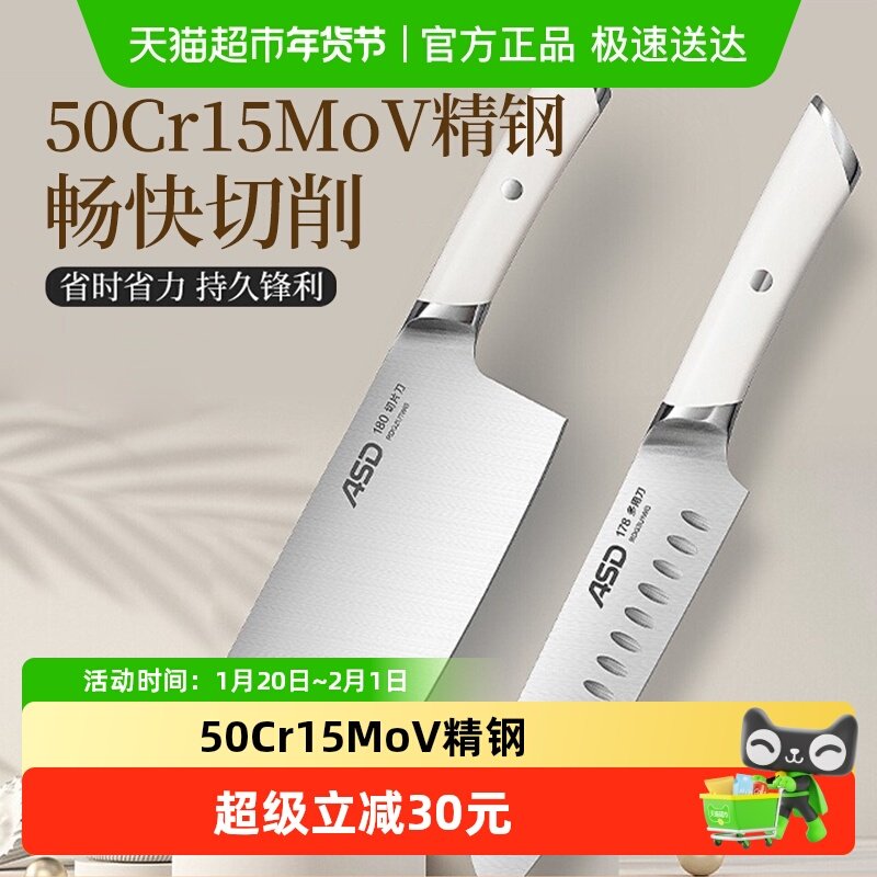 爱仕达刀具秋霜系列女士刀厨房家用切菜刀切肉刀厨师刀,厨房/烹饪用具,菜刀,淘宝优惠券,粉丝福利购,淘宝优惠卷