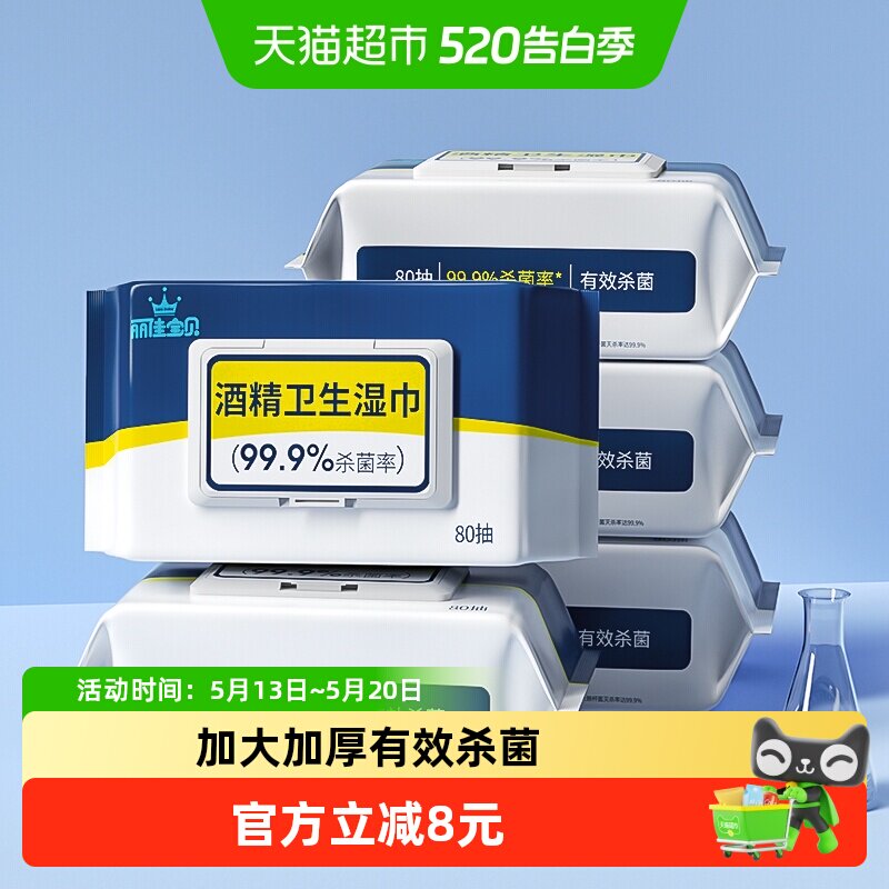 ���ѱ����ƾ�����ʪ������ѧ��ɱ��ʪֽ��80��*3������ȡʽ28.02Ԫ(��88VIP 95��)