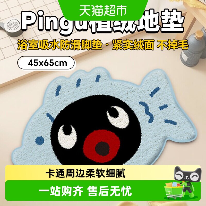 kkvPingu植绒地垫柔软细腻图片