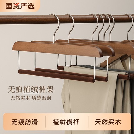 实木裤架家用无痕防滑挂裤衣柜衣橱整理专用裤架木质裤夹植绒挂裤