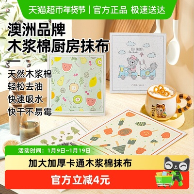 Mrclean木浆棉抹布洗碗