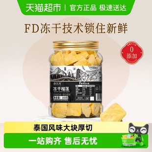 春江月泰国冻干榴莲干无添加糖非油炸锁鲜酥脆孕妇儿童办公室零食