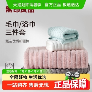 家用成人男女士全棉大毛巾情侣款 无印良品纯棉毛巾浴巾套装 高级
