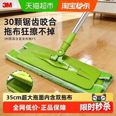 3M平板拖把35cm超大拖面干湿两用