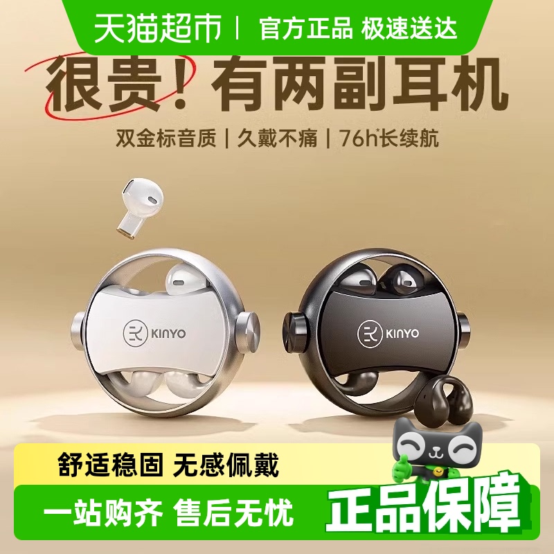 金运2025新款入耳式蓝牙耳机
