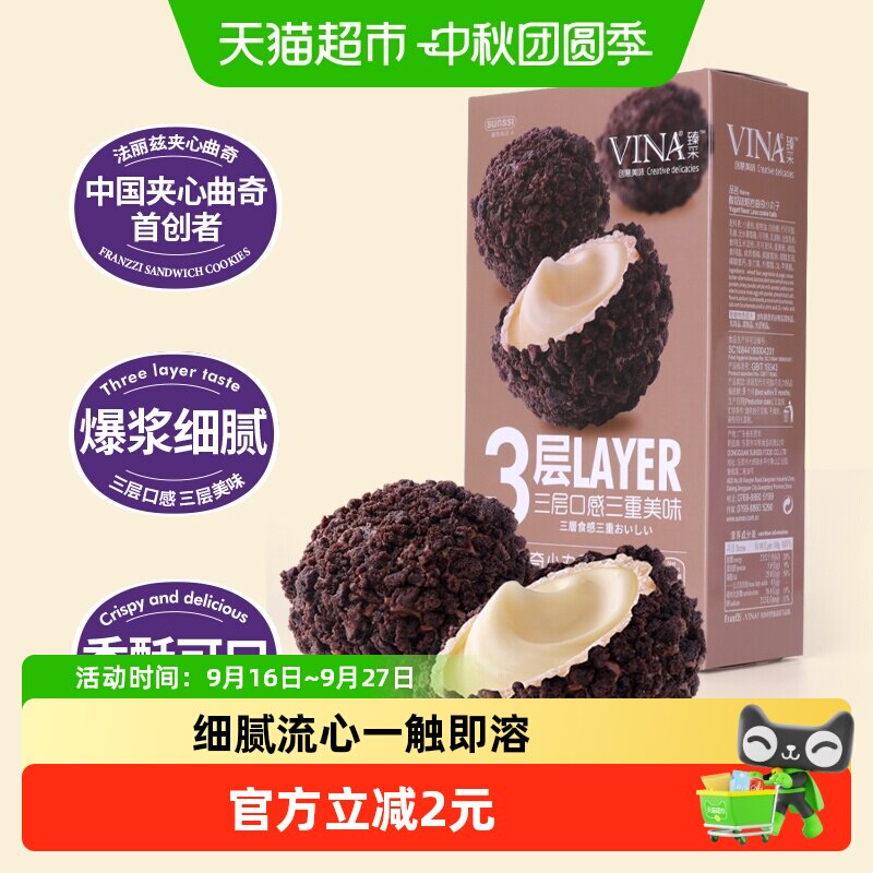 法丽兹酸奶味曲奇小丸子巧克力饼干休闲小零食食品曲奇饼干