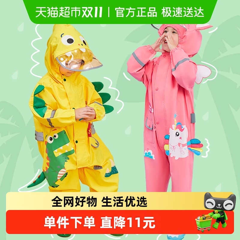 柠檬宝宝儿童男女童幼儿园雨衣