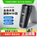 电动刮胡刀胡须刀旅行便携充电式 飞科博锐剃须刀男士 车载全身水洗
