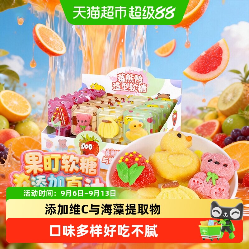 金稻谷莓熊鸭棒棒糖果维C软糖Q弹橡皮糖水果味风车棒棒糖儿童糖果