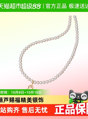 潮宏基珍珠感恩·福禄银珍珠项链