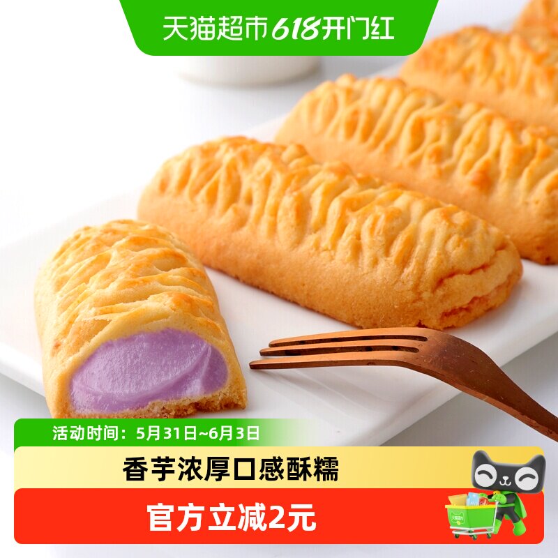 法丽兹香芋厚乳曲奇派100g休闲小零食饼干下午茶点