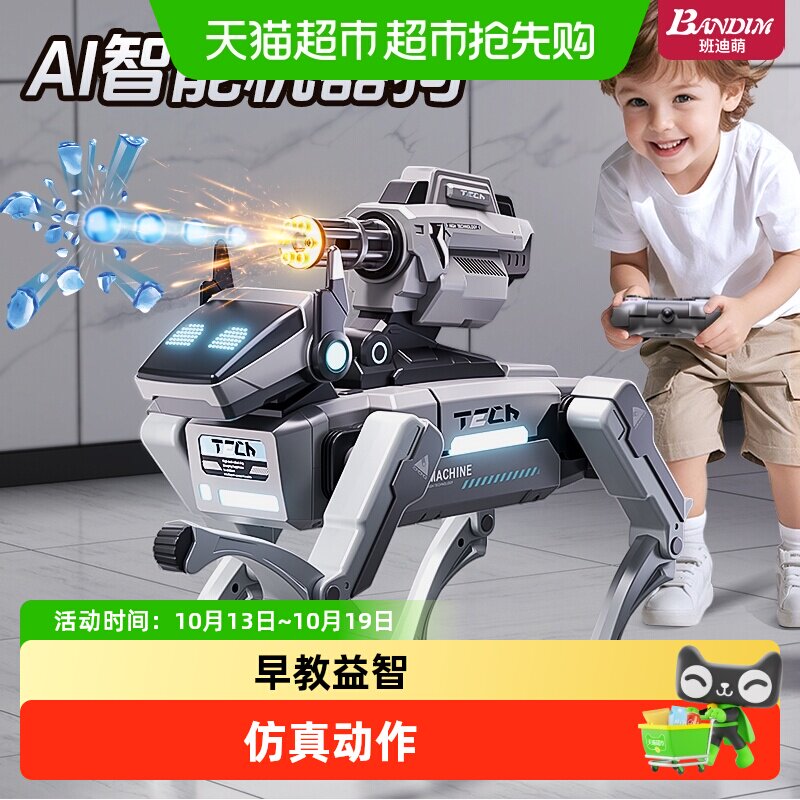 班迪萌新款智能机器人玩具男孩遥控编程机器狗人工ai儿童5机械狗3