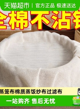 蒸笼布棉质蒸饭纱布过滤布蒸包子笼屉布蒸笼垫盖巾不粘锅防尘豆腐