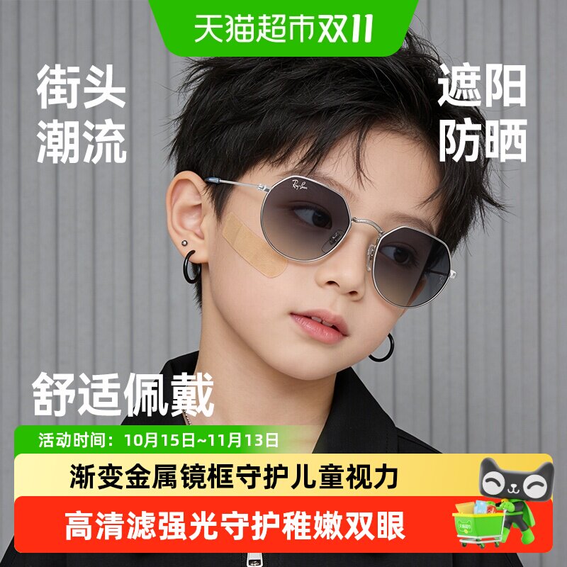 低折雷朋儿童款太阳眼镜迎换季渐变金属镜框男女同款墨镜0RJ9565S