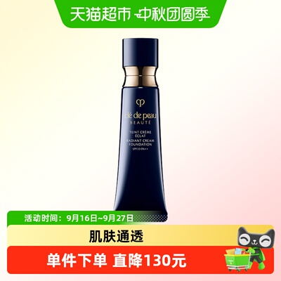 CPB/肌肤之钥肌肤之钥光缎盈润粉