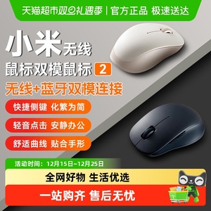 小米米家无线鼠标舒适版2.4G轻音办公便携家用滑鼠男女笔记本电脑