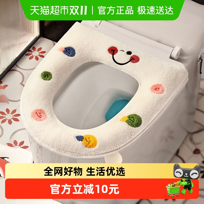 包邮多巴胺马桶坐垫冬季新款家用四季通用拉链款防水加厚坐便器套