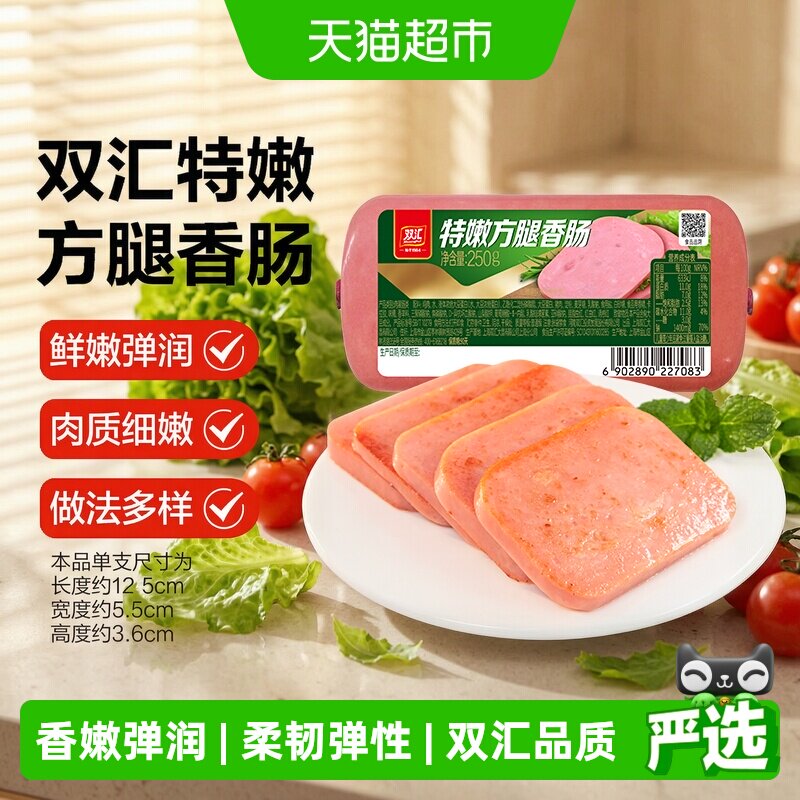 双汇特嫩方腿香肠好肉吃过瘾图片