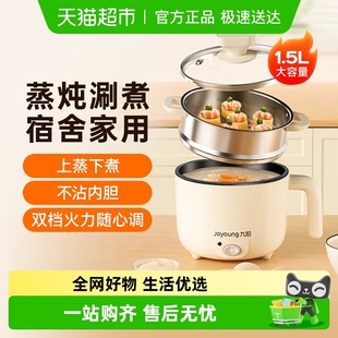 九阳电火锅小型宿舍学生锅迷你小功率多功能电煮锅G71s