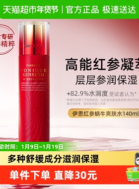 it's skin/伊思红参蜗牛柔肤爽肤水女抗皱提亮保湿滋润