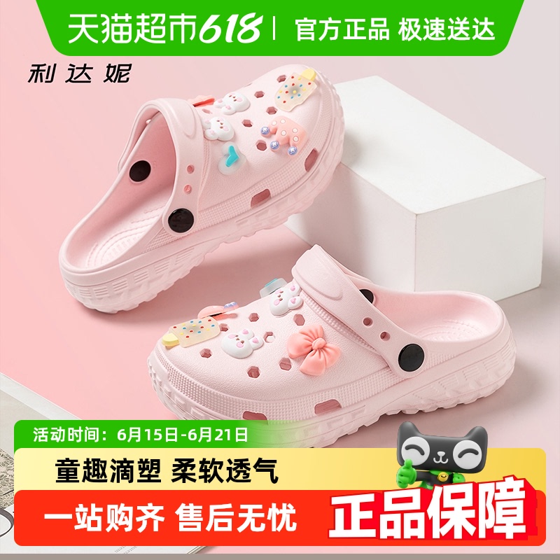 利达妮女童夏季2024新款亲子拖鞋
