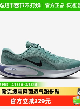 Nike耐克男鞋新款JOURNEY RUN缓震网面透气跑步鞋FN0228-010