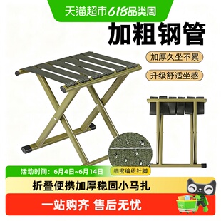 品喻户外折叠凳马扎加厚便携式小凳子钓鱼椅板凳旅行折叠椅凳