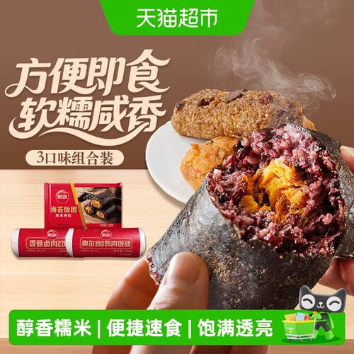 思念香菇卤肉饭团即食无需解冻