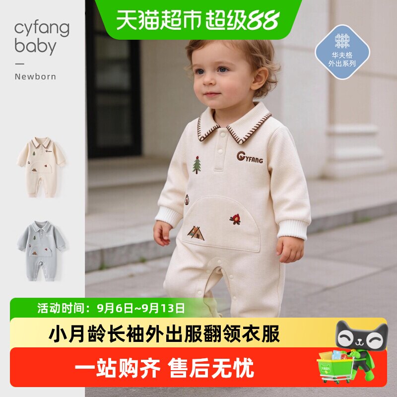 彩婴房A类婴儿连体衣亲肤柔软
