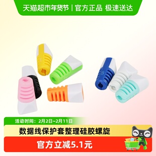 数据线保护套整理硅胶螺旋充电线手机通用防裂充电头套线收纳