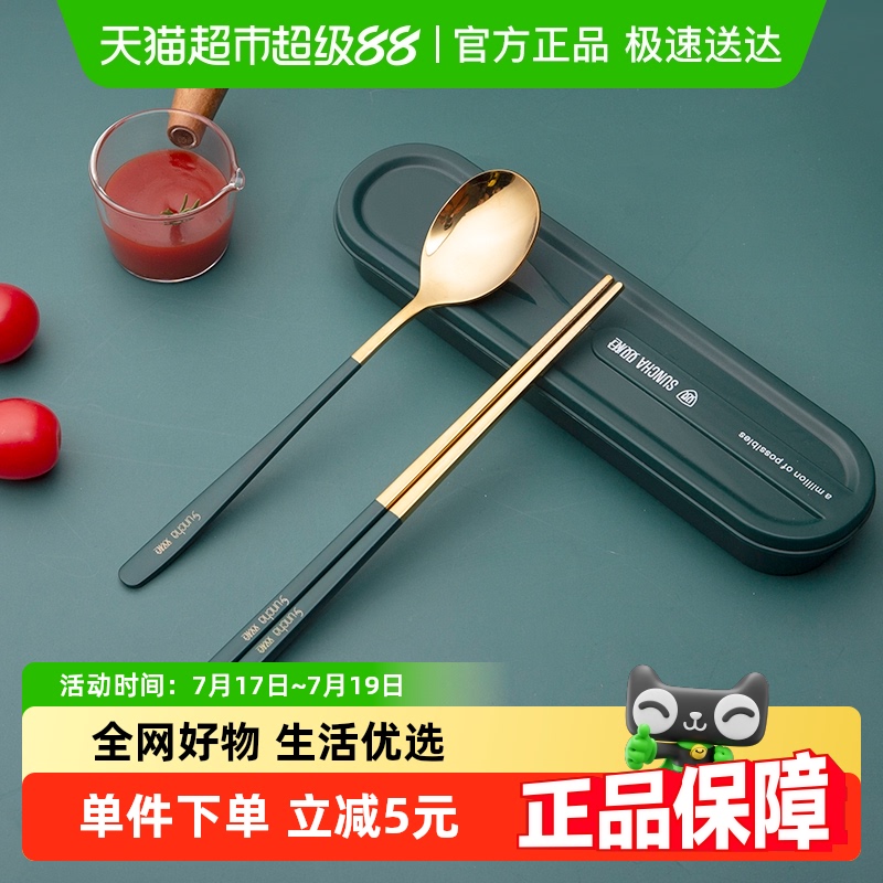 双枪304不锈钢便携筷套装