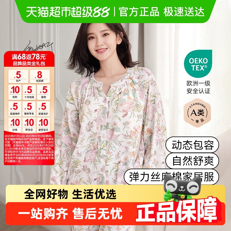 嫚熙春秋弹力丝麻棉家居服