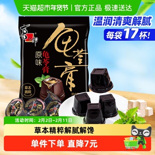 喜之郎龟苓膏果冻即食原味红豆仙草冻解馋下午茶休闲零食儿童清凉